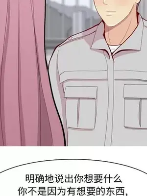 戀愛前奏曲：歸來 1-65話[完結]_035077