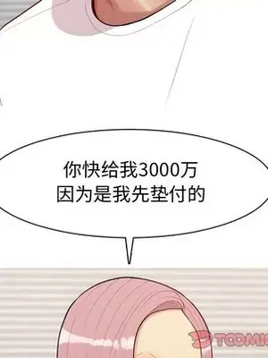 戀愛前奏曲：歸來 1-65話[完結]_056026