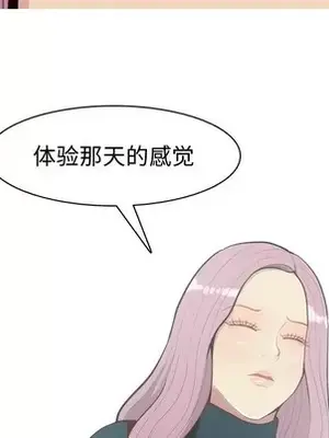 戀愛前奏曲：歸來 1-65話[完結]_035082