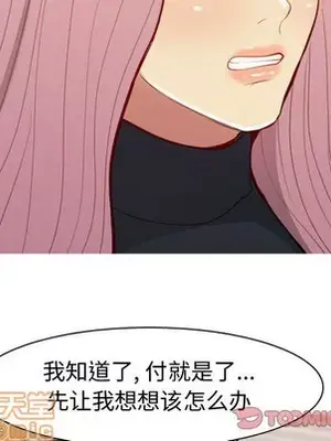 戀愛前奏曲：歸來 1-65話[完結]_056030