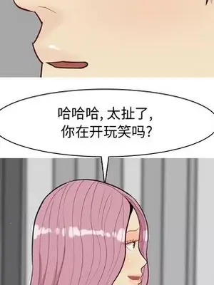 戀愛前奏曲：歸來 1-65話[完結]_035089