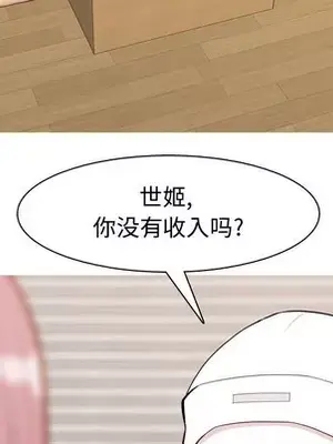 戀愛前奏曲：歸來 1-65話[完結]_056039