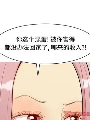 戀愛前奏曲：歸來 1-65話[完結]_056042