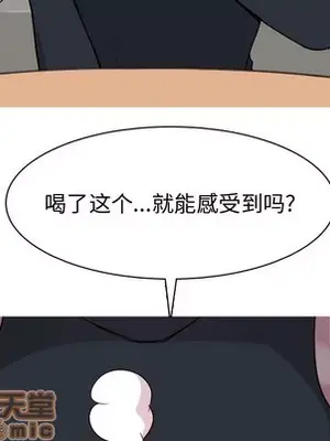 戀愛前奏曲：歸來 1-65話[完結]_035095