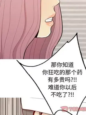 戀愛前奏曲：歸來 1-65話[完結]_056046