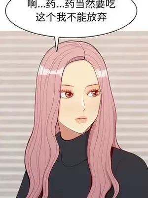 戀愛前奏曲：歸來 1-65話[完結]_056048