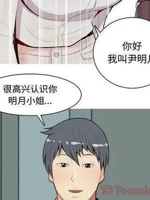 戀愛前奏曲：歸來 1-65話[完結]_012096