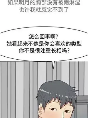 戀愛前奏曲：歸來 1-65話[完結]_012101