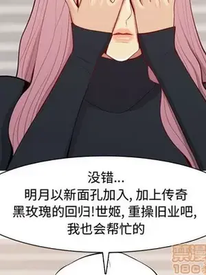 戀愛前奏曲：歸來 1-65話[完結]_056060