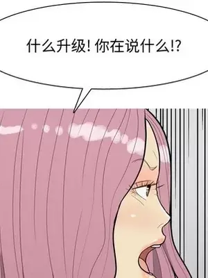 戀愛前奏曲：歸來 1-65話[完結]_036012