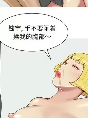 戀愛前奏曲：歸來 1-65話[完結]_056069