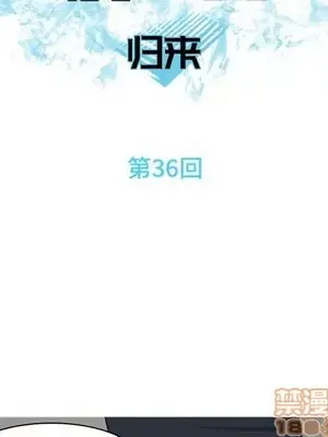戀愛前奏曲：歸來 1-65話[完結]_036030