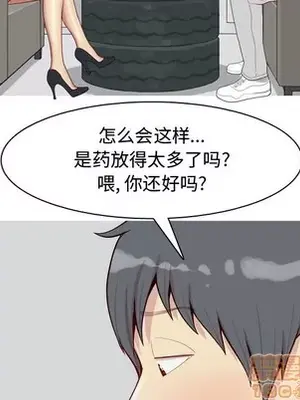 戀愛前奏曲：歸來 1-65話[完結]_036035