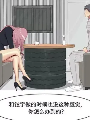 戀愛前奏曲：歸來 1-65話[完結]_036037