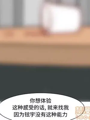 戀愛前奏曲：歸來 1-65話[完結]_036040