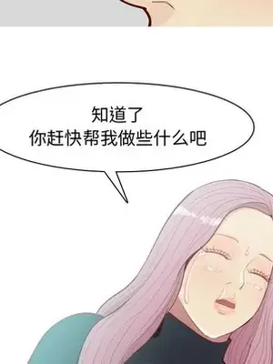 戀愛前奏曲：歸來 1-65話[完結]_036042