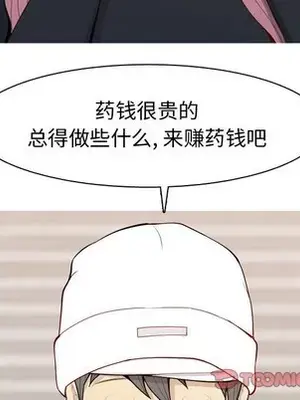 戀愛前奏曲：歸來 1-65話[完結]_057006