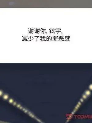 戀愛前奏曲：歸來 1-65話[完結]_013028