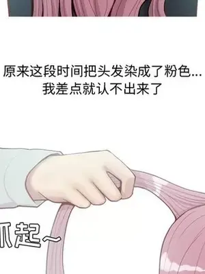 戀愛前奏曲：歸來 1-65話[完結]_036052