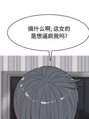 戀愛前奏曲：歸來 1-65話[完結]_013033