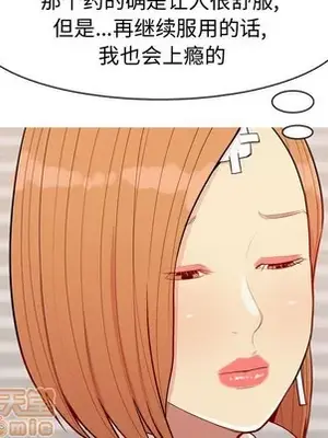 戀愛前奏曲：歸來 1-65話[完結]_057015