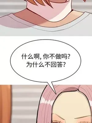 戀愛前奏曲：歸來 1-65話[完結]_057016