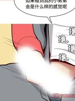 戀愛前奏曲：歸來 1-65話[完結]_013038