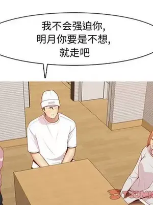 戀愛前奏曲：歸來 1-65話[完結]_057022