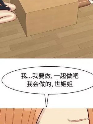 戀愛前奏曲：歸來 1-65話[完結]_057023