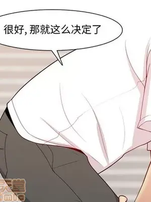 戀愛前奏曲：歸來 1-65話[完結]_057025