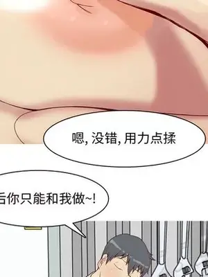 戀愛前奏曲：歸來 1-65話[完結]_036067