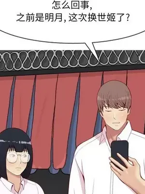 戀愛前奏曲：歸來 1-65話[完結]_036072