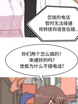 戀愛前奏曲：歸來 1-65話[完結]_036073