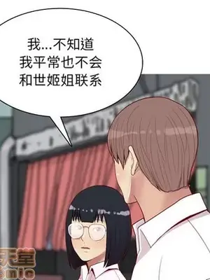 戀愛前奏曲：歸來 1-65話[完結]_036075