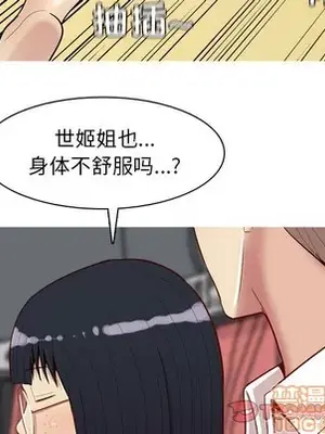 戀愛前奏曲：歸來 1-65話[完結]_036080