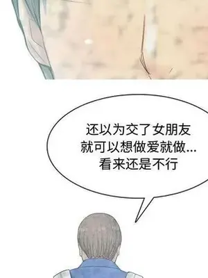 戀愛前奏曲：歸來 1-65話[完結]_013059