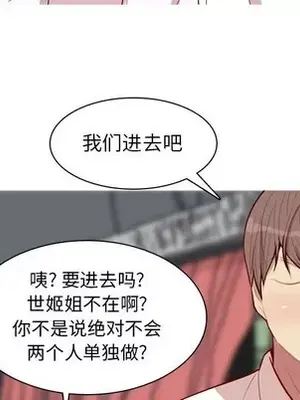 戀愛前奏曲：歸來 1-65話[完結]_036082