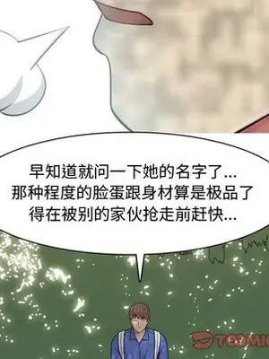 戀愛前奏曲：歸來 1-65話[完結]_013066