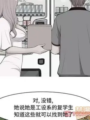 戀愛前奏曲：歸來 1-65話[完結]_013070