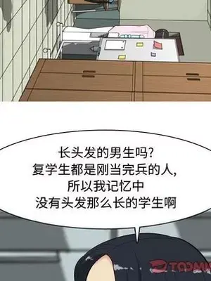 戀愛前奏曲：歸來 1-65話[完結]_013076