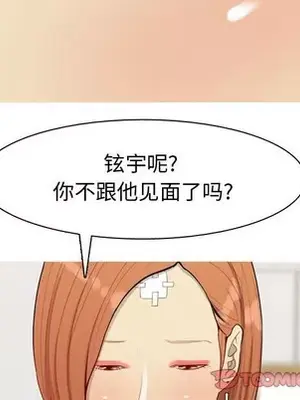 戀愛前奏曲：歸來 1-65話[完結]_057062