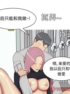 戀愛前奏曲：歸來 1-65話[完結]_037006