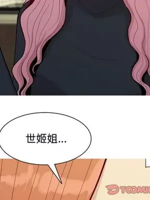 戀愛前奏曲：歸來 1-65話[完結]_057066