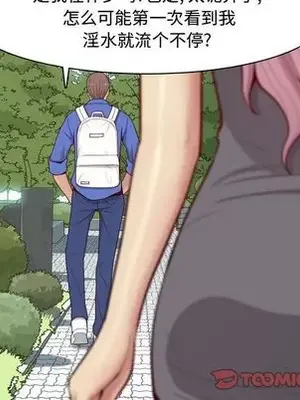 戀愛前奏曲：歸來 1-65話[完結]_013088