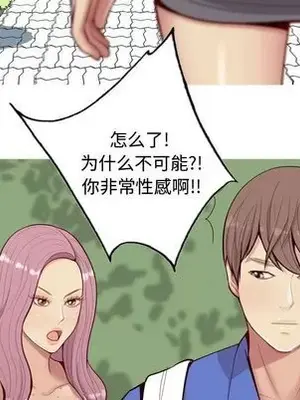 戀愛前奏曲：歸來 1-65話[完結]_013089