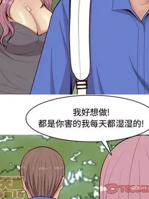 戀愛前奏曲：歸來 1-65話[完結]_013090