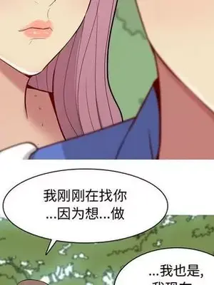 戀愛前奏曲：歸來 1-65話[完結]_013093