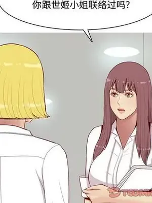 戀愛前奏曲：歸來 1-65話[完結]_014006