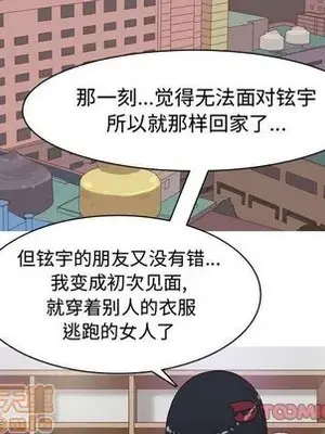 戀愛前奏曲：歸來 1-65話[完結]_014010