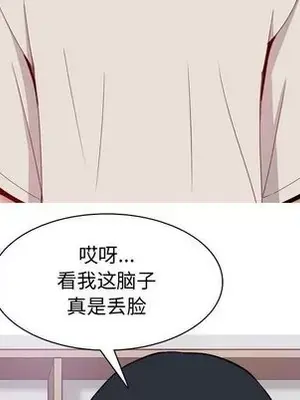 戀愛前奏曲：歸來 1-65話[完結]_014016